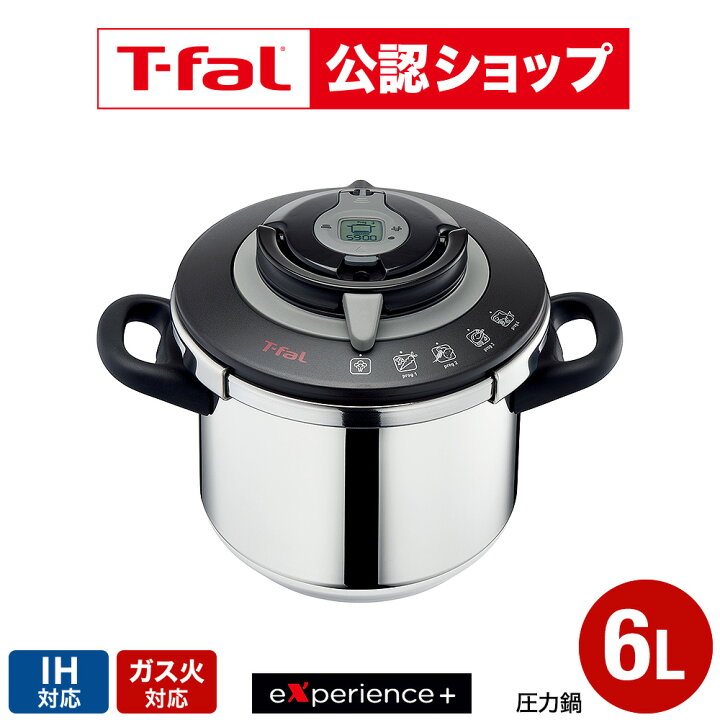 楽天市場】【T-fal公認ショップ】ティファール T-fal エクスペリエンス 