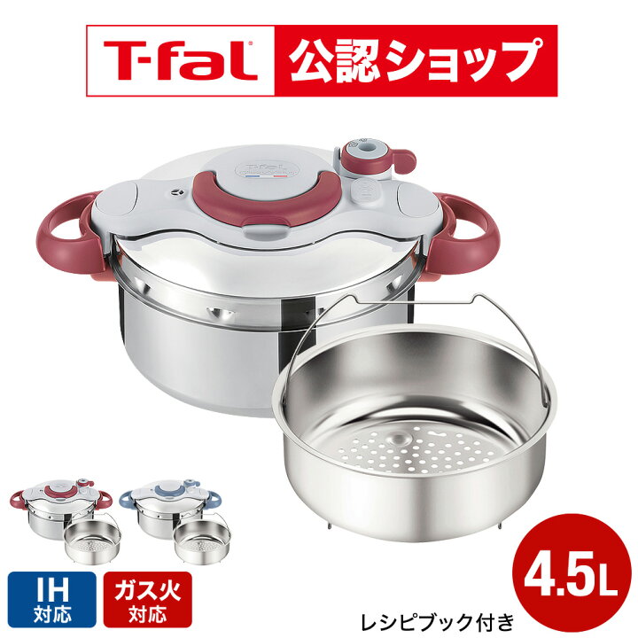 楽天市場】【T-fal公認ショップ】ティファール T-fal 圧力鍋 クリプソ 