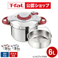 【T-fal公認ショップ】ティファール T-fal 圧力鍋 クリプソ ミニット イージー 6L（IH・ガス火対応）/ P4…
