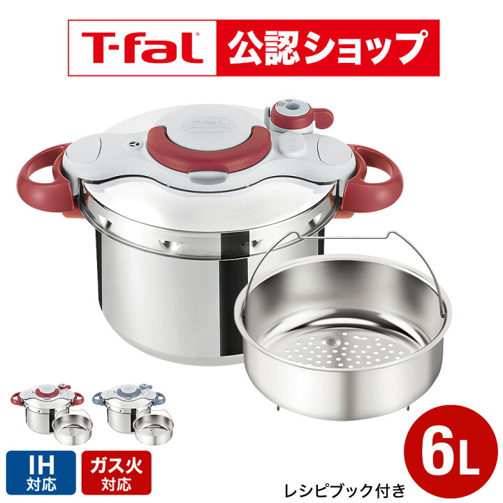 楽天市場】【T-fal公認ショップ】ティファール T-fal 圧力鍋 クリプソ 