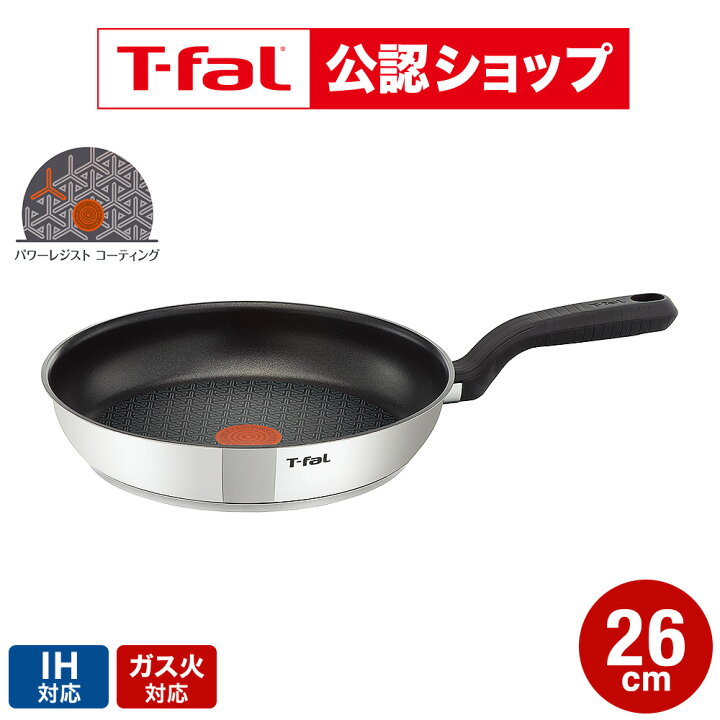 楽天市場】【T-fal公認ショップ】ティファール T-fal コンフォート