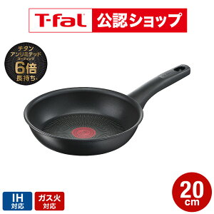 �yT-fal���F�V���b�v�z�e�B�t�@�[�� T-fal IH�n�[�h�`�^�j�E���E�A�����~�e�b�h �t���C�p�� 20cm IH�E�K�X�ΑΉ� G26502 t-fal T-FAL tfal Tfal �������t���C�p�� JGS �ŋ��z�� ��������