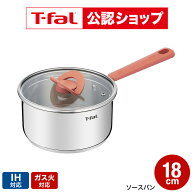 【T-fal公認ショップ】ティファール T-fal オプティスペースIHステンレス ソースパン 18cm IH・ガス火対…