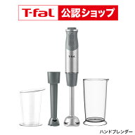 【T-fal公認ショップ】ティファール T-fal ハンドブレンダー ベビー ライトグレー HB65GDJP ハンドミキサ…