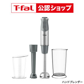 【T-fal公認ショップ】ティファール T-fal ハンドブレンダー ベビー ライトグレー HB65GDJP ハンドミキサー t-fal T-FAL tfal Tfal キッチン家電 調理家電 JGS 最強配送 送料無料