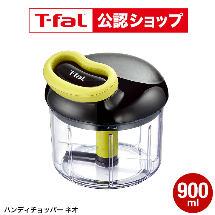楽天市場】【T-fal公認ショップ】ティファール T-fal ハンディ 