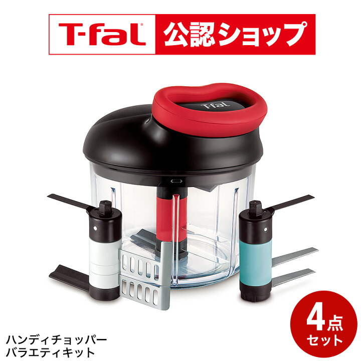 楽天市場】【T-fal公認ショップ】ティファール T-fal ハンディ 