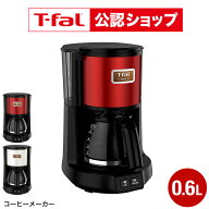 【T-fal公認ショップ】ティファール T-fal コーヒーメーカー メゾン ワインレッド/スノーホワイト CM4905…