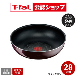 �yT-fal���F�V���b�v�z�e�B�t�@�[�� T-fal �C���W�j�I�E�l�I ���B���e�[�W�{���h�[�E�C���e���X �E�H�b�N�p�� 28cm �P�i L43919 �K�X�ΐ�p�EIH �s�� t-fal T-FAL tfal Tfal JGS �ŋ��z�� ��������