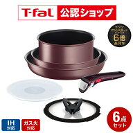【T-fal公認ショップ】ティファール T-fal インジニオ・ネオ フライパンセット IHマロンブラウン・アンリ…