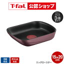 【T-fal公認ショップ】ティファール T-fal インジニオ・ネオ IHマロンブラウン・アンリミテッド エッグロースター 単…