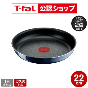 �yT-fal���F�V���b�v�z�e�B�t�@�[�� T-fal �C���W�j�I�E�l�I ���C�����u���[�E�C���e���X �t���C�p�� 22cm �P�i L43703 �K�X�ΐ�p�EIH �s�� t-fal T-FAL tfal Tfal JGS �ŋ��z��