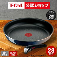 【T-fal公認ショップ】ティファール T-fal インジニオ・ネオ ロイヤルブルー・インテンス フライパン 28c…
