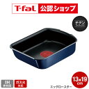 【T-fal公認ショップ】ティファール T-fal インジニオ・ネオ ロイヤルブルー・インテンス エッグロースター 単品 L437…
