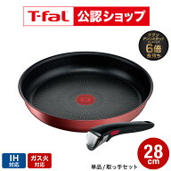 【T-fal公認ショップ】ティファール T-fal インジニオ・ネオ IHルージュ・アンリミテッド フライパン 28c…
