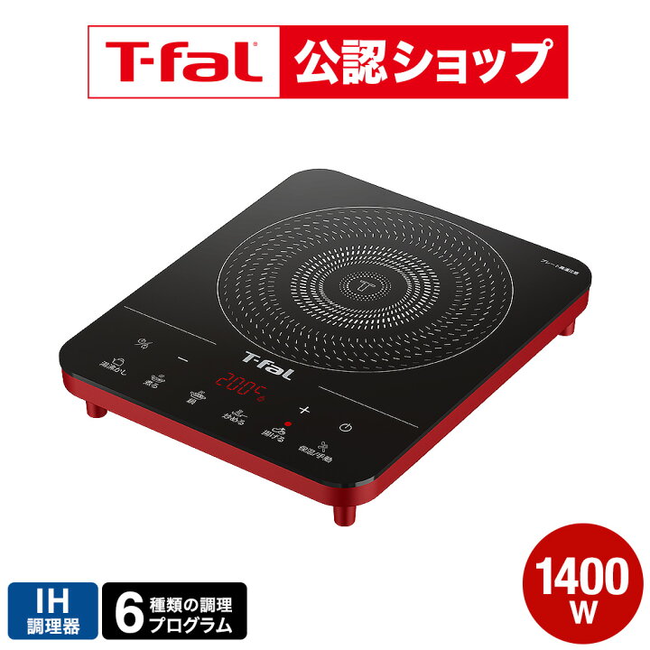 楽天市場】【T-fal公認ショップ】ティファール T-fal フルフラットIH 