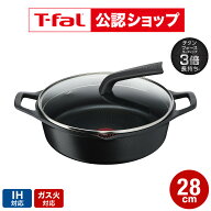 【T-fal公認ショップ】ティファール T-fal キャストライン アロマ プロ シャローパン 28cm E25172 IH・ガ…