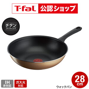 �yT-fal���F�V���b�v�z�e�B�t�@�[�� T-fal �n�j�[�S�[���h �E�H�b�N�p�� 28cm B-58619 �K�X�ΐ�p�EIH�s�� �t���C�p�� t-fal T-FAL tfal Tfal �������t���C�p�� JGS �ŋ��z�� dej cpj