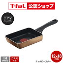 【T-fal公認ショップ】ティファール T-fal ハニーゴールド エッグロースター 12×18cm B-58618 ガス火専用・IH不可 / 卵焼き器 卵焼き フライパン 玉子焼き t-fal T-FAL tfal Tfal 取っ手つきフライパン JGS 最強配送 dej cpj