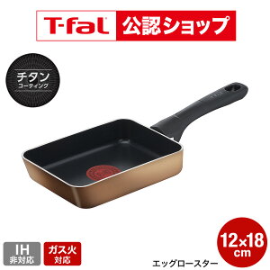 �yT-fal���F�V���b�v�z�e�B�t�@�[�� T-fal �n�j�[�S�[���h �G�b�O���[�X�^�[ 12×18cm B-58618 �K�X�ΐ�p�EIH�s�� / ���Ă��� ���Ă� �t���C�p�� �ʎq�Ă� t-fal T-FAL tfal Tfal �������t���C�p�� JGS 