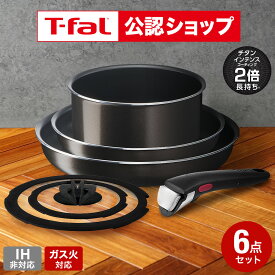 【T-fal公認ショップ】ティファール T-fal インジニオ・ネオ フレンチロースト セット6 L16690 ガス火専用 IH不可 鍋 フライパン ソースパン ガラス蓋 オーブン t-fal T-FAL tfal Tfal JGS dej cpj 送料無料