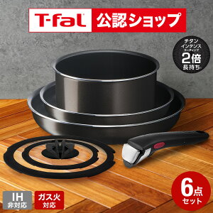 �yT-fal���F�V���b�v�z�e�B�t�@�[�� T-fal �C���W�j�I�E�l�I �t�����`���[�X�g �Z�b�g6 L16690 �K�X�ΐ�p IH�s�� �� �t���C�p�� �\�[�X�p�� �K���X�W �I�[�u�� t-fal T-FAL tfal Tfal JGS �ŋ��z�� dej cpj 