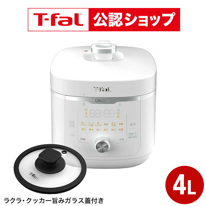 楽天市場】【T-fal公認ショップ】ティファール圧力鍋 T-fal ラクラ 