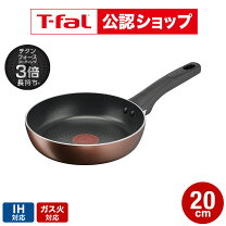 楽天市場】ティファール フライパン ih 20センチの通販
