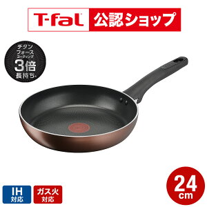 �yT-fal���F�V���b�v�z�e�B�t�@�[�� T-fal IH�`�^���E�G�N�Z�����X ���J �t���C�p�� 24cm G17204 / IH�Ή� �K�X�ΑΉ� ���� ���m�点�}�[�N ���т���ɂ��� ������ t-fal T-FAL tfal Tfal �������t��