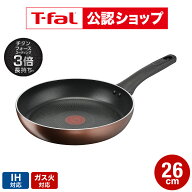 【T-fal公認ショップ】ティファール T-fal IHチタン・エクセレンス モカ フライパン 26cm G17205 / IH対…