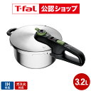 【T-fal公認ショップ】ティファール T-fal 圧力鍋 セキュア トレンディ 3.2L P2584000 / IH対応 ガス火対応 片手鍋 片…