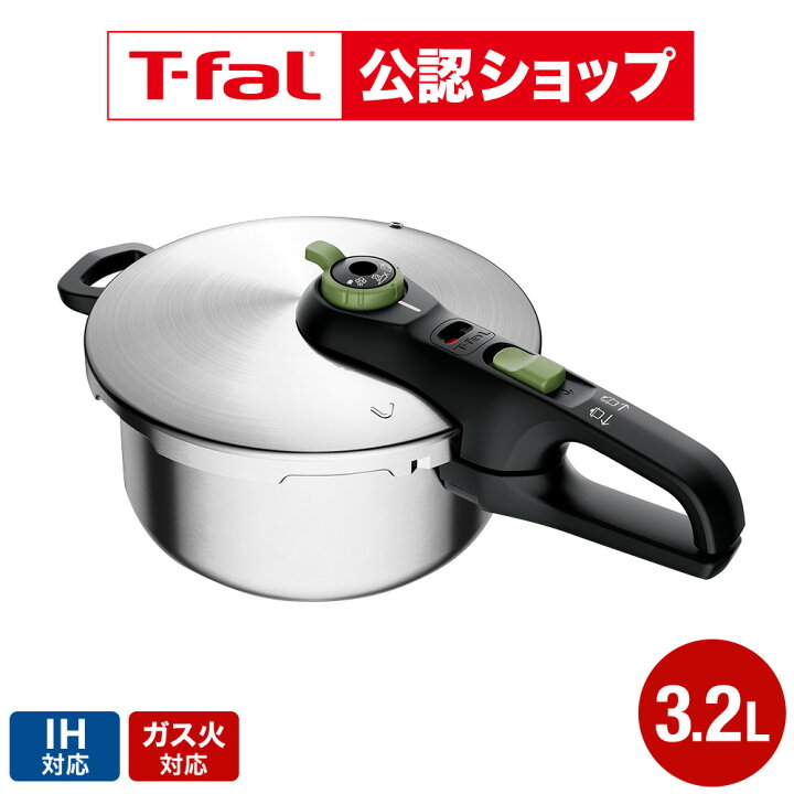 楽天市場】【T-fal公認ショップ】ティファール T-fal 圧力鍋 セキュア 