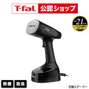 【T-fal公認ショップ】ティファール T-fal 衣類スチーマー スチームアイロン アクセススチーム イージー ブラック DT7…