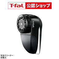 【T-fal公認ショップ】ティファール T-fal 充電式毛玉クリーナー ブラック JB7000J0 / 毛玉取り器 USB充…