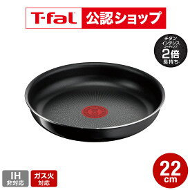 【T-fal公認ショップ】ティファール T-fal インジニオ・ネオ ハードチタニウム・インテンス フライパン 22cm L43803 / ガス火専用 IH不可 オーブン調理 単品 取っ手の取れる t-fal tfal 調理器具 キッチン用品 キッチンツール JGS 最強配送 送料無料