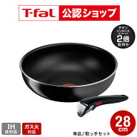 【T-fal公認ショップ】ティファール T-fal インジニオ・ネオ ハードチタニウム・インテンス ウォックパン…