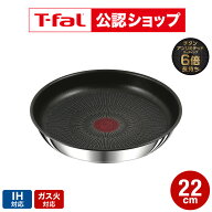 【T-fal公認ショップ】ティファール T-fal インジニオ・ネオ IHステンレス・アンリミテッド フライパン 2…