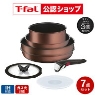 【T-fal公認ショップ】ティファール T-fal インジニオ・ネオ IHモカ セット7 L78791 / 7点セット フライ…