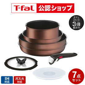 【T-fal公認ショップ】ティファール T-fal インジニオ・ネオ IHモカ セット7 L78791 / 7点セット フライパンセット ウォックパン26cm ソースパン 18cm ガラスぶた ガラス蓋 蓋 ふた 取っ手 IH対応 ガス火対応 取っ手の取れる 調理器具 JGS 送料無料
