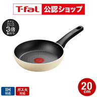 【T-fal公認ショップ】ティファール T-fal IHチタン・エクセレンス バニラベージュ フライパン 20cm G182…