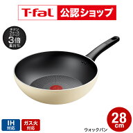 【T-fal公認ショップ】ティファール T-fal IHチタン・エクセレンス バニラベージュ ウォックパン 28cm G1…