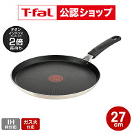 【T-fal公認ショップ】ティファール T-fal ボナペティ フレンチパン 27cm B68811 / IH不可 ガス火専用 ク…