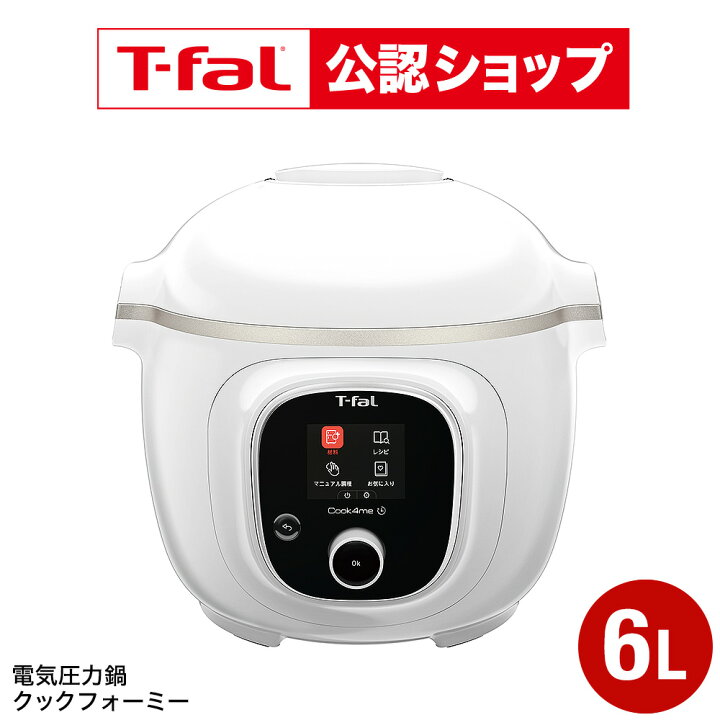 楽天市場】【T-fal公認ショップ】ティファール クックフォーミー 