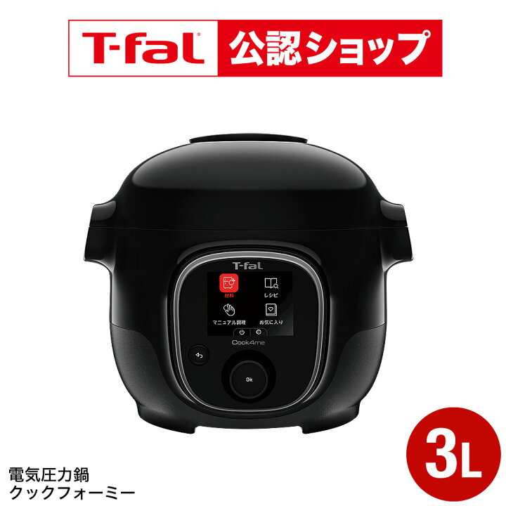 楽天市場】【T-fal公認ショップ】ティファール T-fal クックフォーミー 