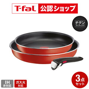 �yT-fal���F�V���b�v�z�e�B�t�@�[�� T-fal �C���W�j�I�E�l�I �p�v���J���b�h �Z�b�g3 L15193 / IH�s�� �K�X�ΐ�p ����肪���� �t���C�p�� 22cm 26cm ����� �I�[�u������ �H��@�� JGS �ŋ��z�� ��