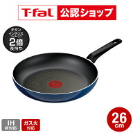 【T-fal公認ショップ】ティファール T-fal ロイヤルブルー・インテンス フライパン 26cm D53305 取っ手軽…