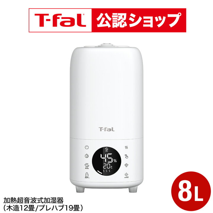 楽天市場】【T-fal公認ショップ】ティファール T-fal 加熱超音波式加湿 