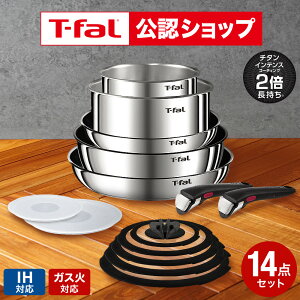 �yT-fal���F�V���b�v�z�e�B�t�@�[�� T-fal �C���W�j�I�E�l�I IH�X�e�����X �O���[�X �Z�b�g14 L893SE / IH�Ή� �K�X�ΑΉ� �\�[�X�p�� �Ў�� �W �K���X�W �ӂ� �I�[�u������ �H��@�� ������� �L