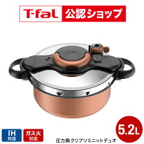 楽天市場】ティファール 圧力鍋 クリプソプルミエの通販