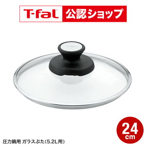�yT-fal���F�V���b�v�z�e�B�t�@�[�� T-fal ���͓�p�K���X�Ԃ� 24cm�i5.2L�p�j �P�i X3070009 / ���͓� �K���X�W �K���X�ӂ� �t�^ �J�o�[ �N���v�\ �~�j�b�g ���ߒ��� �� �ۊ� �ύ��� t-fal T-FAL tfal Tfal 